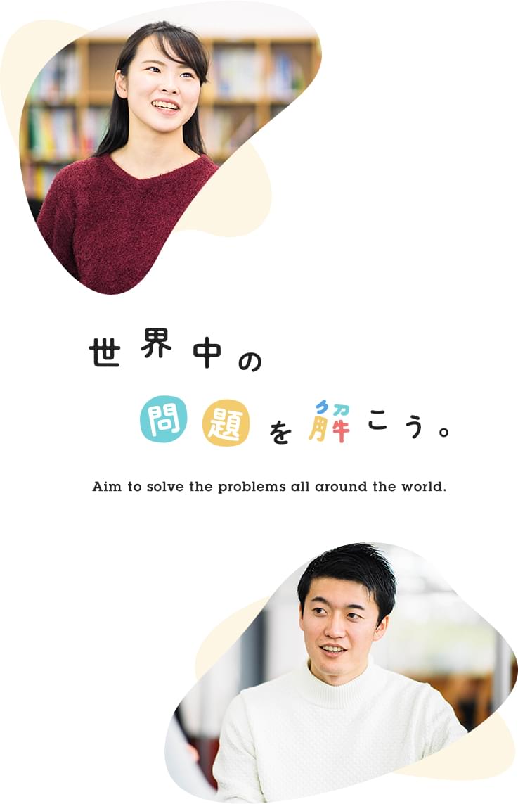 世界中の問題を解こう